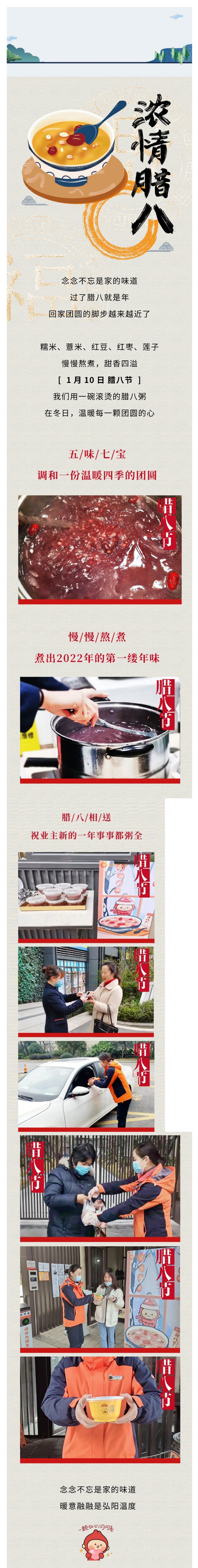 臘八丨用翻滾的粥，溫暖團圓的心