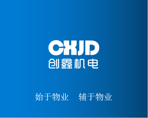 四川創(chuàng  )鑫機電｜讓您放心、滿(mǎn)意的電梯綜合服務(wù)商