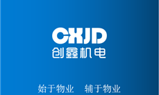 四川創(chuàng  )鑫機電｜讓您放心、滿(mǎn)意的電梯綜合服務(wù)商