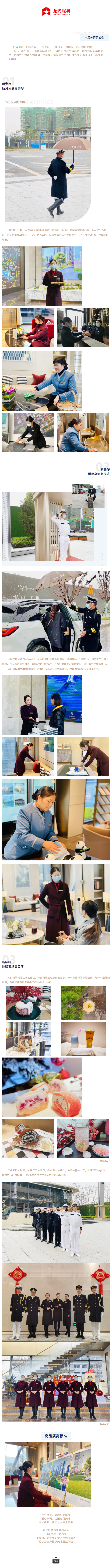 龍光服務(wù)案場(chǎng)-_-匠心敬初心，煥新啟程我們不負期待