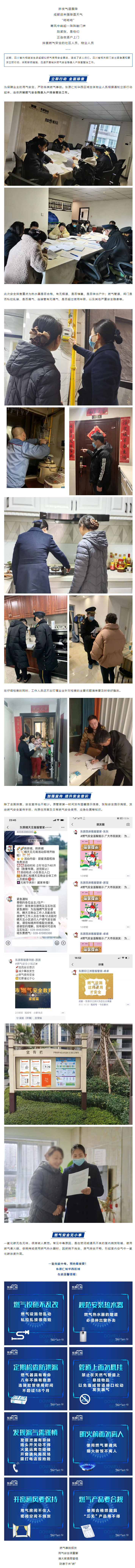 別緊張，昨夜的敲門(mén)是他們....