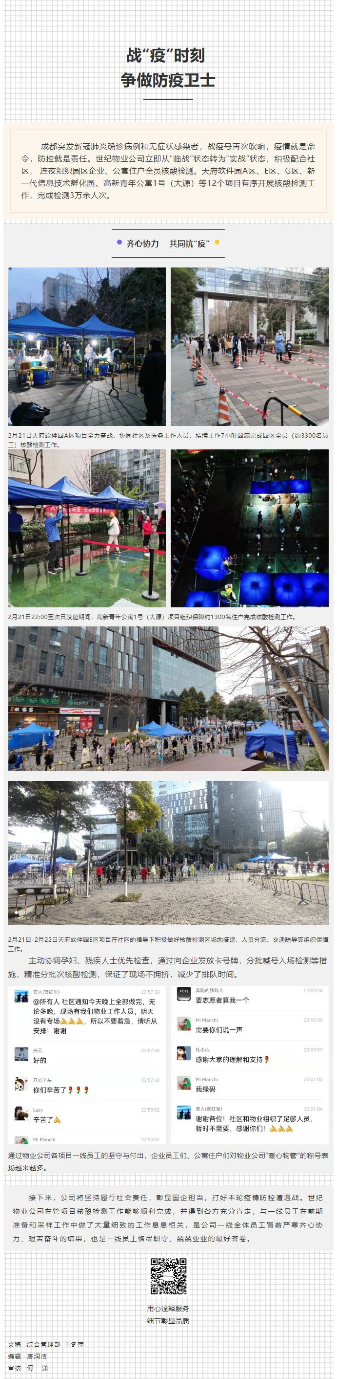 QQ截圖20220225153230