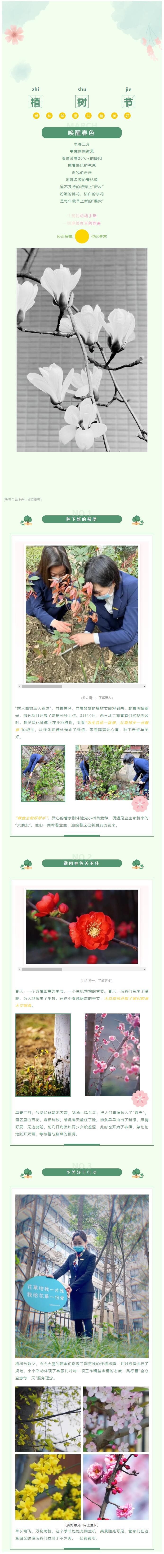 QQ截圖20220314150430