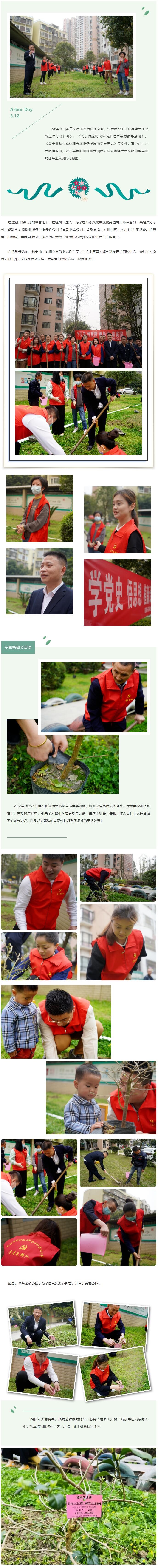 QQ截圖20220314175315