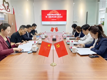 成都市物業(yè)管理協(xié)會(huì )第二屆監事會(huì )第七次會(huì )議召開(kāi)