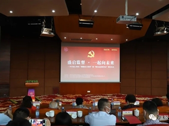 蓉城先鋒·暖心物管 II “盛啟監督·一起向未來(lái)”