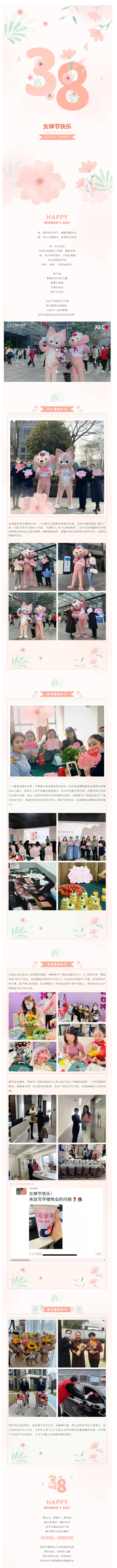 獻給每一位「她」