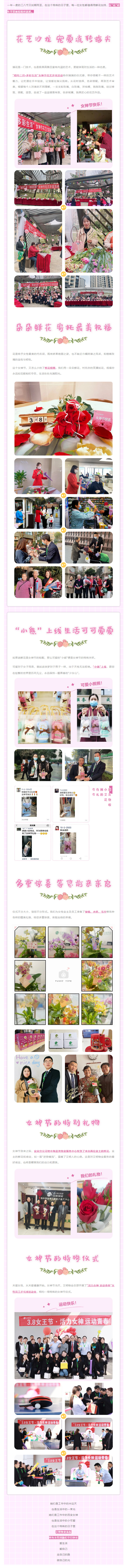 女神節-_-在“花”樣年華里給您祝福和寵愛(ài)