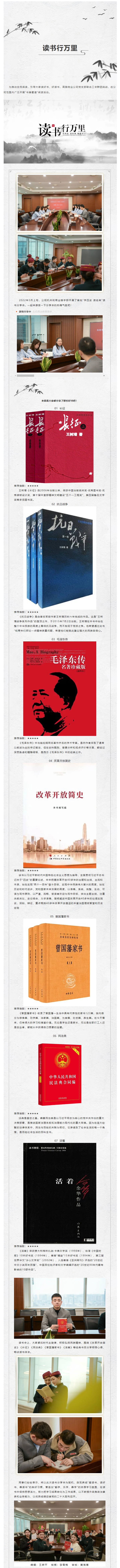 讀書(shū)行萬(wàn)里—“學(xué)四史-讀經(jīng)典”閱讀分享會(huì )