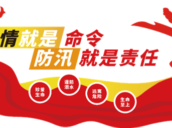 云銀城·防汛特輯|實(shí)戰演練，未雨綢繆！