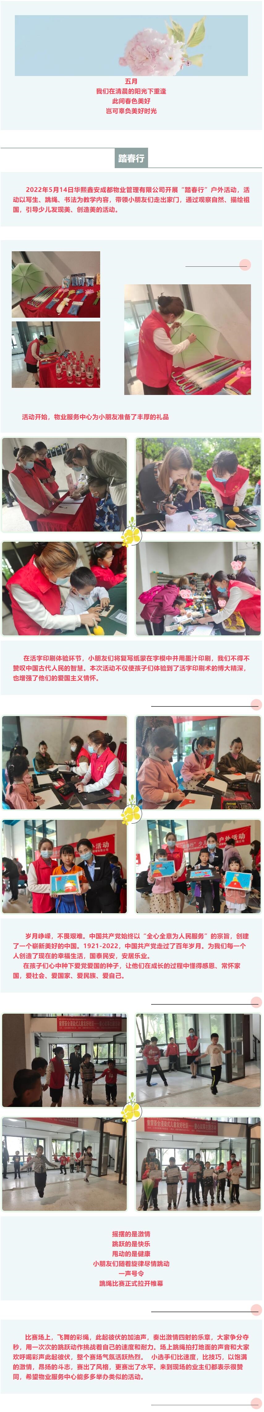 QQ截圖20220518202302