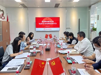 協(xié)會(huì )召開(kāi)加快推進(jìn)物業(yè)服務(wù)區域電動(dòng)汽車(chē)充電樁建設研討會(huì )