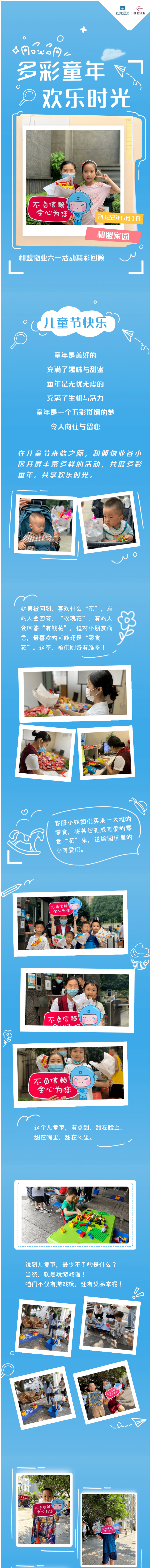 6月小可愛(ài)已上線(xiàn)，你的笑容治愈一切~2