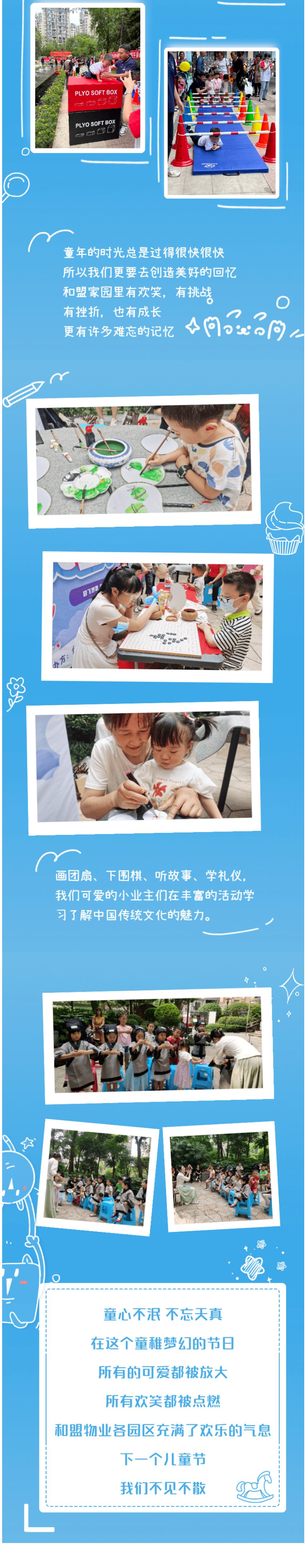 6月小可愛(ài)已上線(xiàn)，你的笑容治愈一切~3