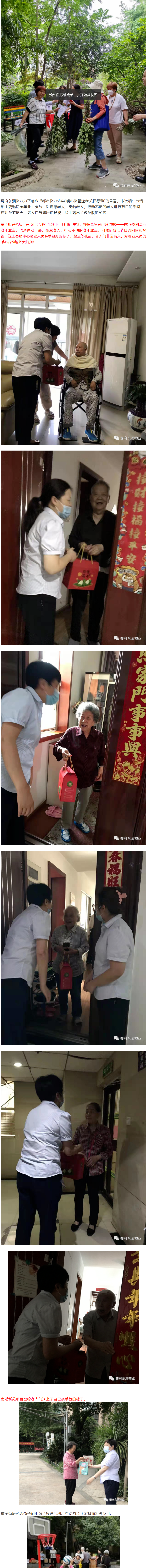 端陽(yáng)逸老 與你“童” 行—蜀府東潤物業(yè)邀請大小兒童過(guò)端陽(yáng)3