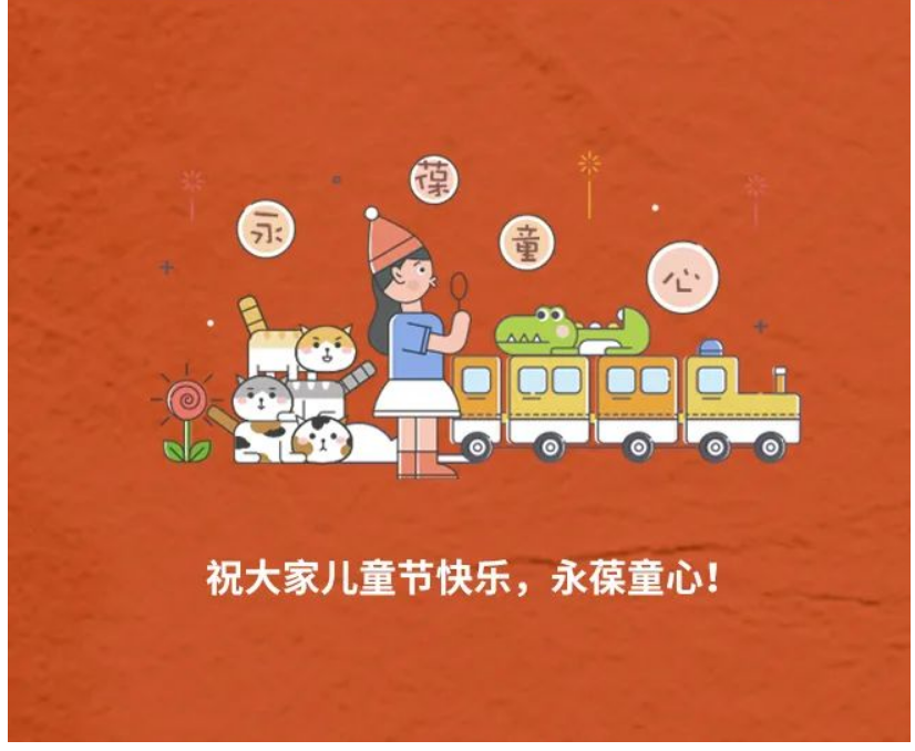 六一兒童節   不同年代人的童年回憶