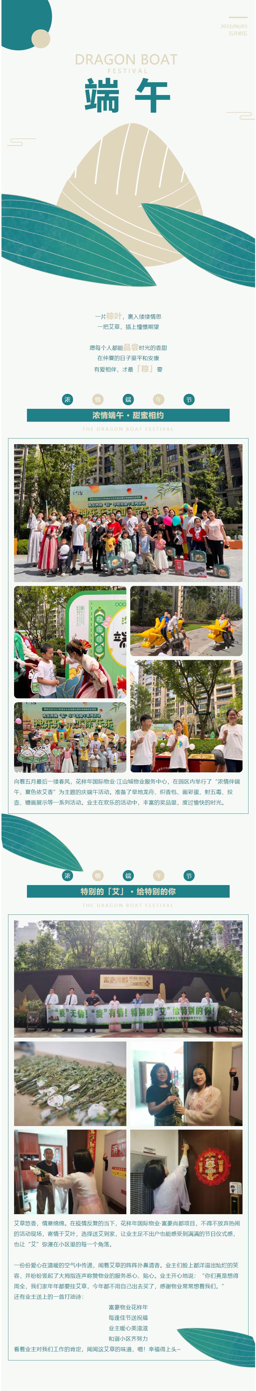 濃情端午，與「粽」不「童」2