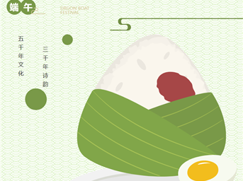 “粽葉飄香 情暖端午” 惠民物業(yè)工會(huì )開(kāi)展2022年端午節主題活動(dòng)