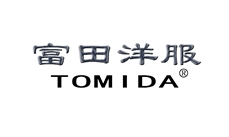 成都富田職業(yè)服裝有限責任公司