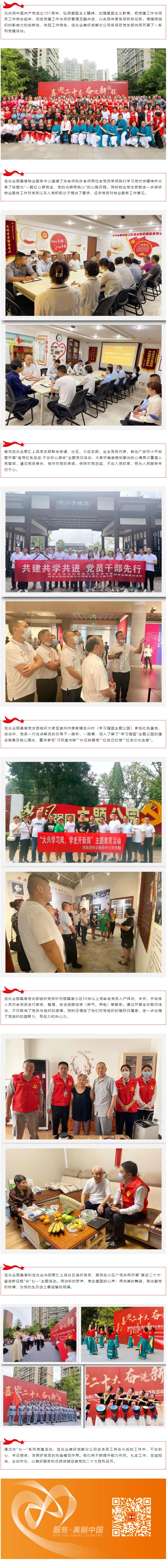 QQ截圖20220701170309