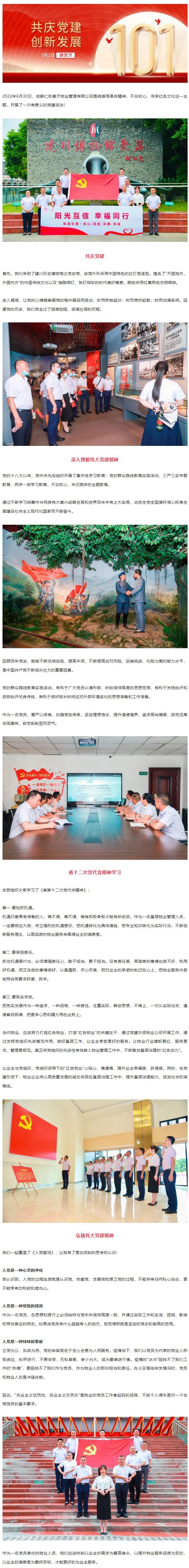 QQ截圖20220701175343