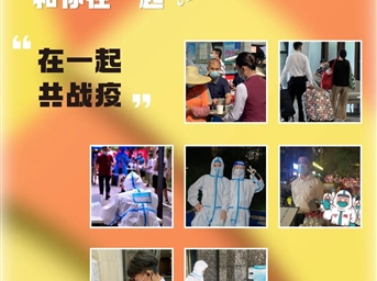 同心守護煙火成都，德商產(chǎn)投服務(wù)和你在一起