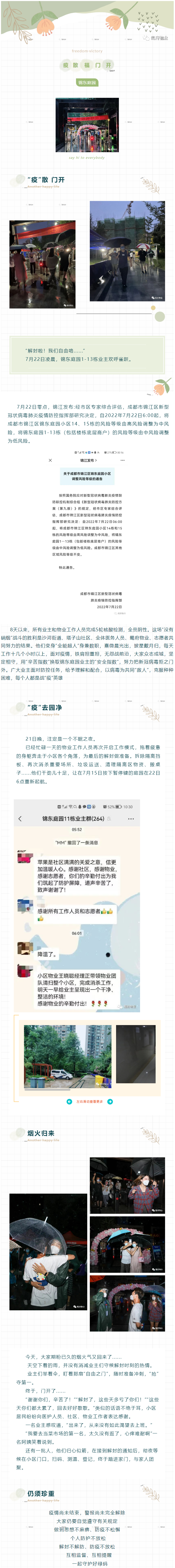 QQ截圖20220722170022