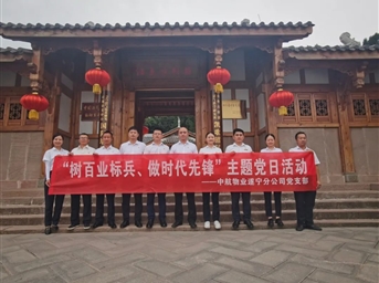 黨建│招商積余四川公司黨總支開(kāi)展“建功新時(shí)代，喜迎二十大”系列活動(dòng)