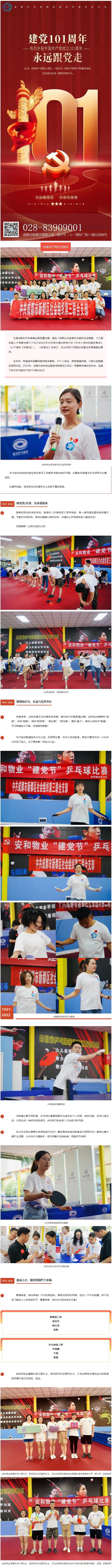 QQ截圖20220705174215