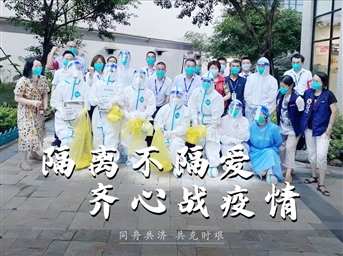 隔離不隔愛(ài)，齊心戰疫情