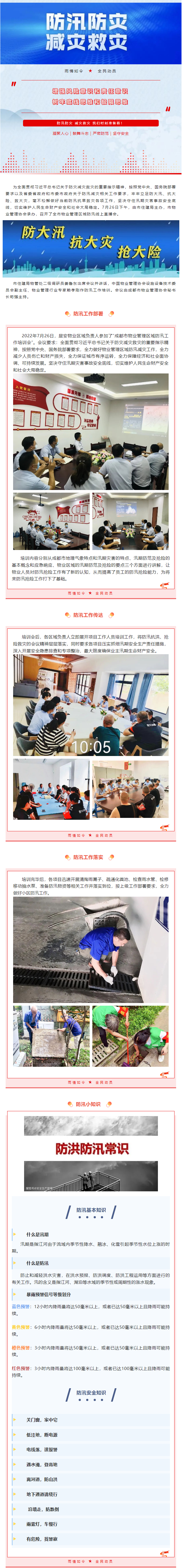 企業(yè)微信截圖_16596006914251