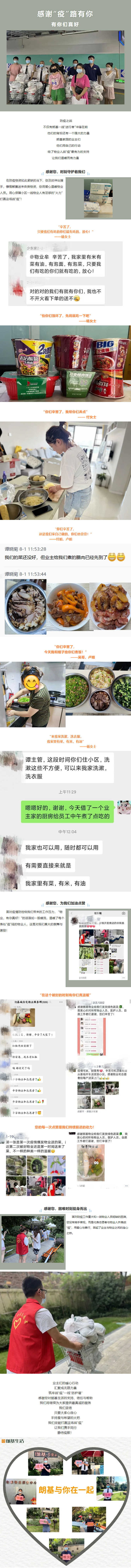 微信圖片_20220805110847