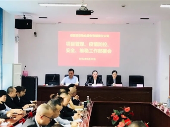 強根固本抓安全 維護穩定保平安