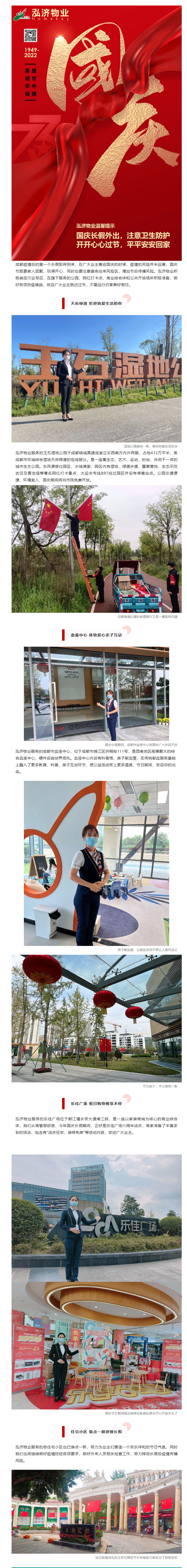 陽(yáng)光互信-幸福同行_-國慶出行去哪？請往這邊看