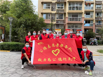 疫情之下 不負韶華 公德黨委 公德志愿者“疫”不容辭