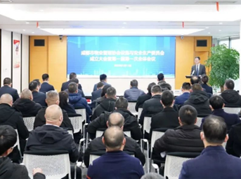 成都市物業(yè)管理協(xié)會(huì )設施與安全生產(chǎn)委員會(huì )正式成立