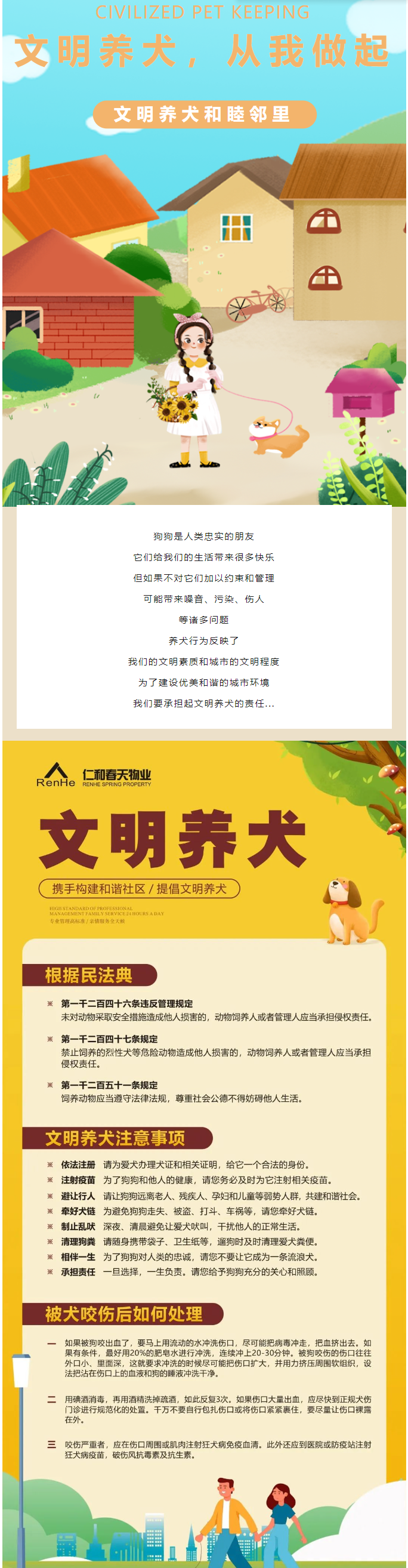 QQ截圖20231020172209