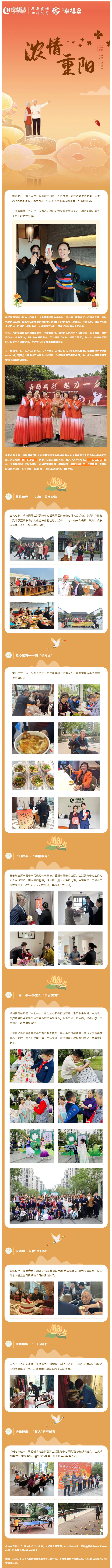 紅葉行動(dòng)丨愛(ài)老敬老-暖心過(guò)重陽(yáng)