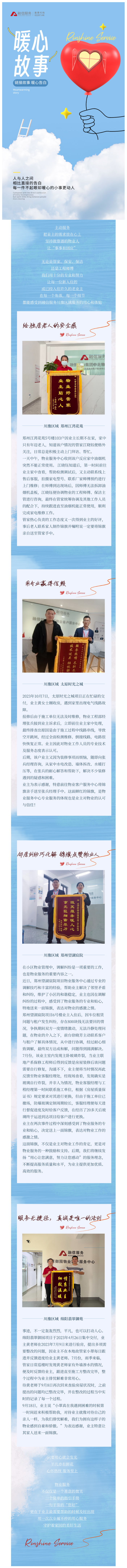 一面錦旗-十分贊許