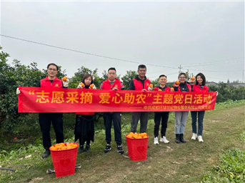 “橙”意滿(mǎn)滿(mǎn)踐初心 愛(ài)心助農促增收