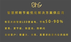 詩(shī)華羽｜為企業(yè)節能減排提供管家式服務(wù)