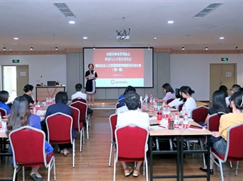 有效落實(shí)降本增效 提升企業(yè)管理效益——成都市物業(yè)管理協(xié)會(huì )職業(yè)與人才建設委員會(huì )舉辦行業(yè)專(zhuān)題分享活動(dòng)