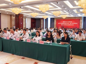 宣傳與品牌建設委員會(huì )第一屆三次全體會(huì )議暨2023年物業(yè)品牌建設論壇成功召開(kāi)