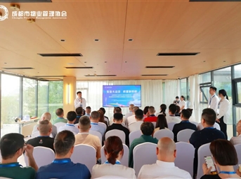 “復盤(pán) 蓄能”成都物管行業(yè)服務(wù)大運會(huì )復盤(pán)研討會(huì )召開(kāi)