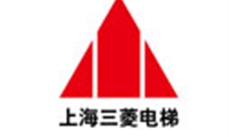 上海三菱電梯有限公司四川分公司
