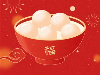 萬(wàn)豐物業(yè)和業(yè)主喜樂(lè )元宵