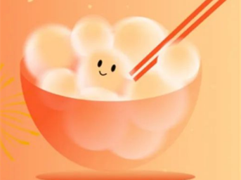 佳·團圓丨福兔報春來(lái) 歡喜度元宵