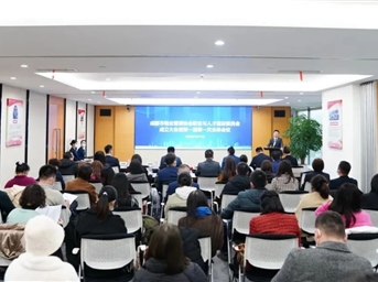 成都市物業(yè)管理協(xié)會(huì )職業(yè)與人才建設委員會(huì )正式成立