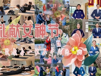 禮獻女神節 | 云銀城物業(yè)致敬每一位不平凡的“她”！