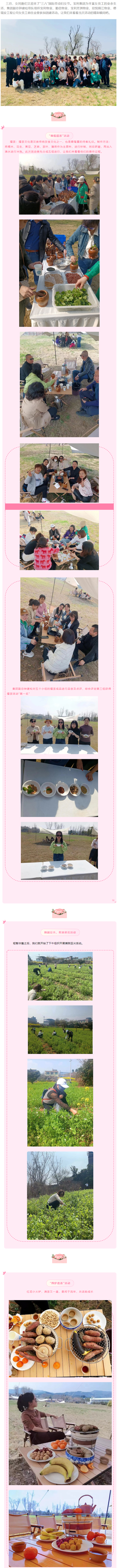 濃情女神節，凝心共成長(cháng)——寶利集團組織三八“婦女節”團建活動(dòng)